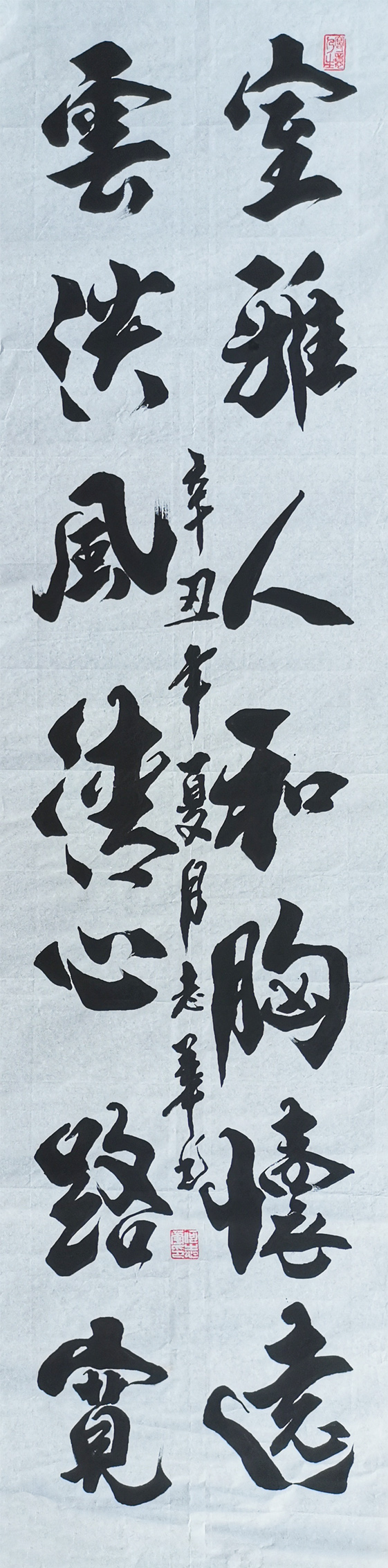 室雅人和胸怀远 云淡风清心路宽 136x34cm 2021.jpg 室雅人和胸怀远 云淡风清心路宽 136x34cm 2021.jpg