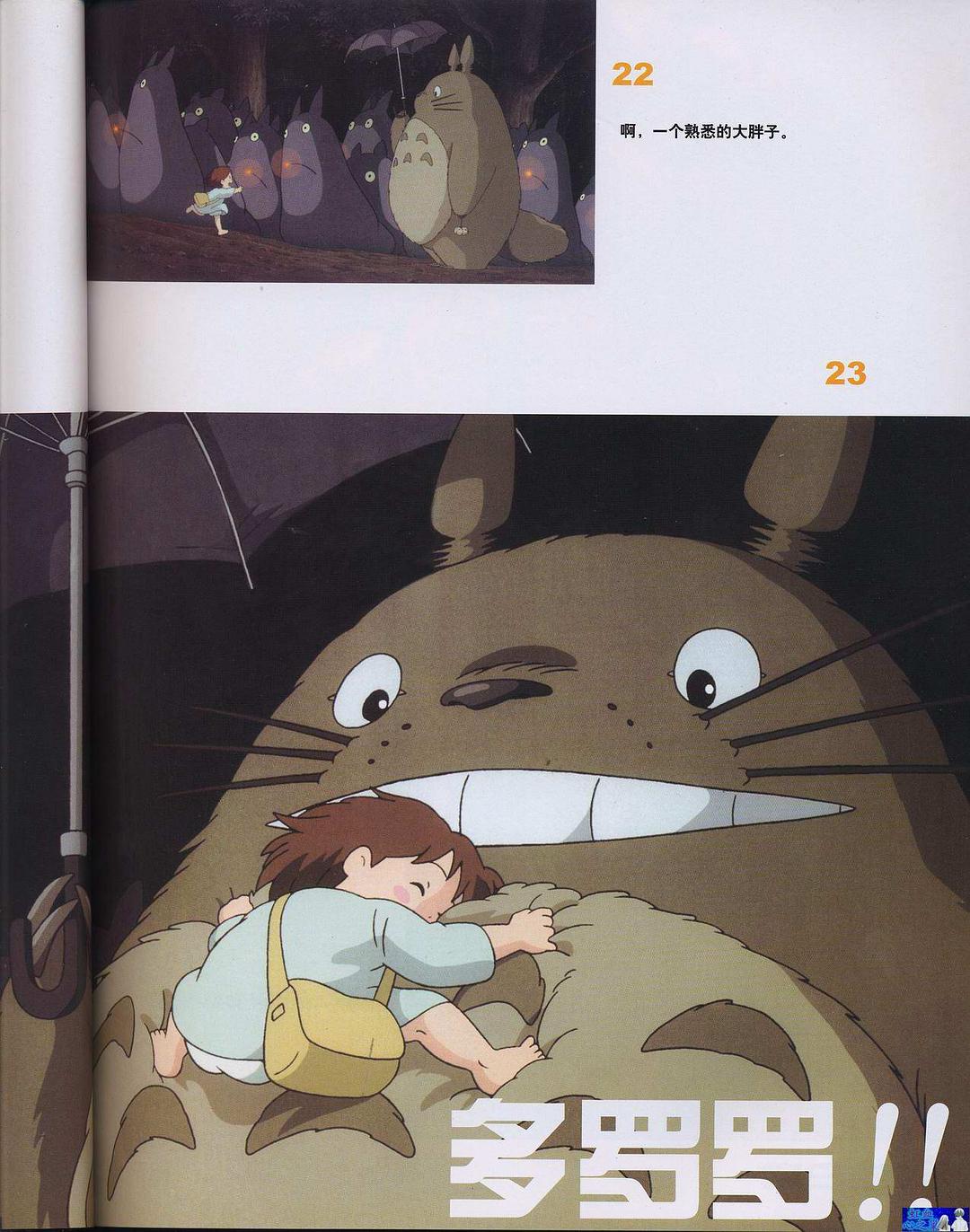 梅与小猫巴士(2002)的剧照 梅与小猫巴士(2002)的剧照