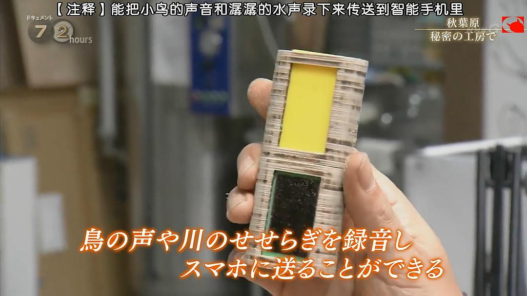 秋葉原--秘密的工房(2015)的剧照 秋葉原--秘密的工房(2015)的剧照