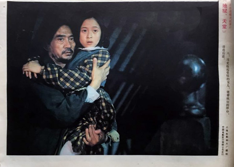 地狱·天堂
(1989)的剧照 地狱·天堂
(1989)的剧照