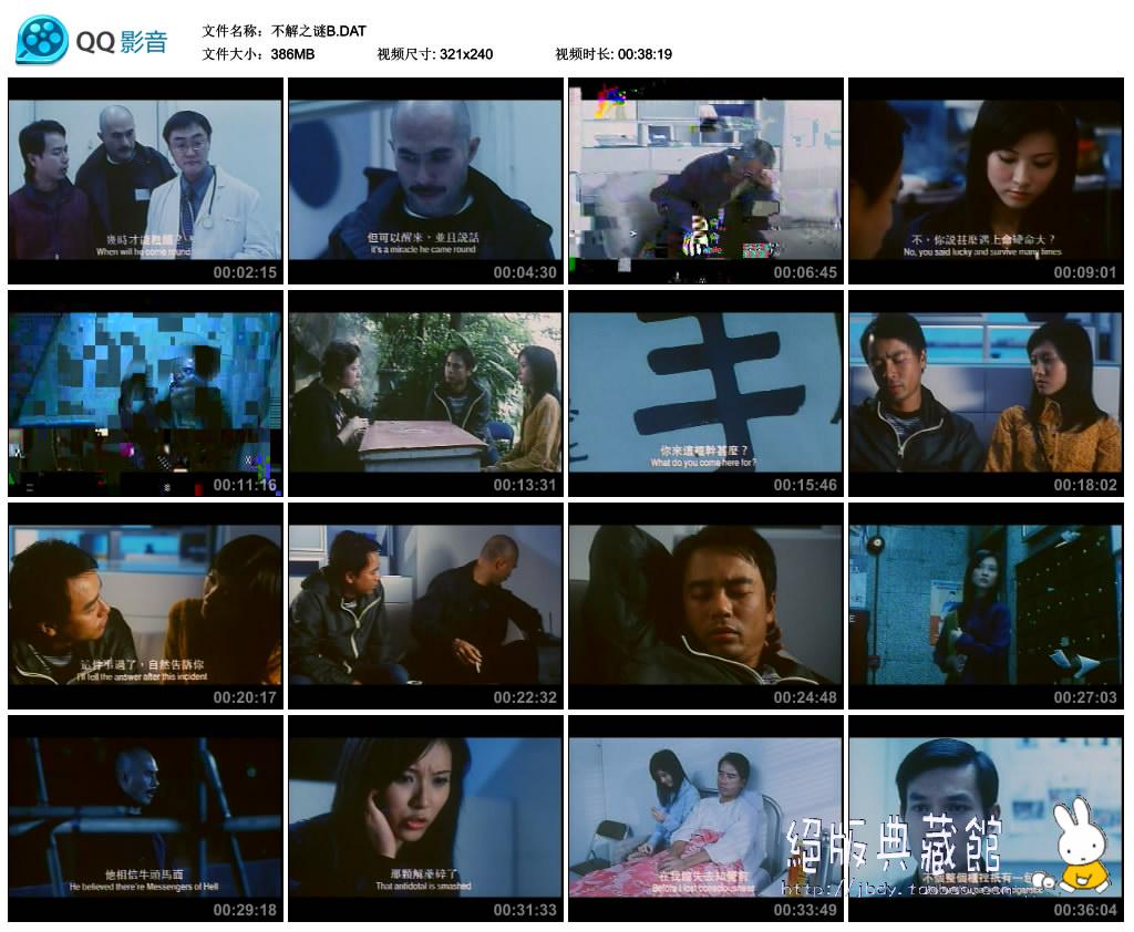 不解之谜(2001)的剧照 不解之谜(2001)的剧照