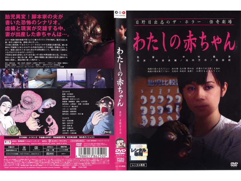 怪奇!鬼胎缠身(2004)的剧照 怪奇!鬼胎缠身(2004)的剧照