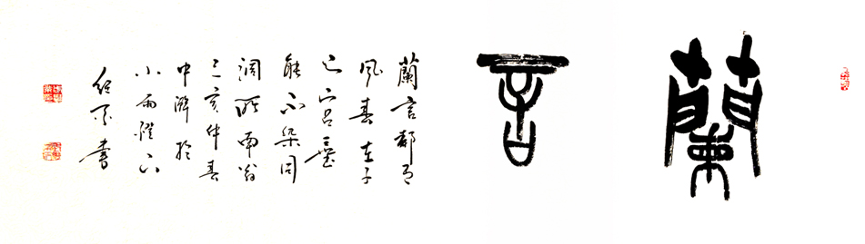 1486 兰言,尺寸.六尺对开.时间.已亥年.jpg 1486 兰言,尺寸.六尺对开.时间.已亥年.jpg