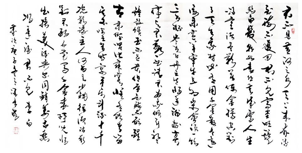 2497号-将进酒-君不见-李白-(138cmx69cm)庚子冬(2020年11月).jpg 2497号-将进酒-君不见-李白-(138cmx69cm)庚子冬(2020年11月).jpg