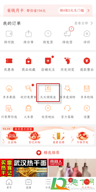 拼多多帮别人助力为什么要邀请一个新用户4