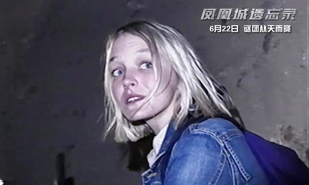 凤凰城遗忘录(2017)的剧照 凤凰城遗忘录(2017)的剧照