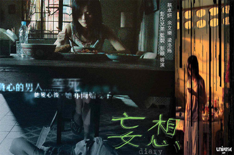 妄想
(2006)的剧照 妄想
(2006)的剧照