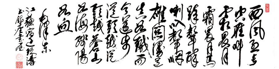 2375号--毛主席诗词《西风烈》,六尺对开,丙申年.jpg 2375号--毛主席诗词《西风烈》,六尺对开,丙申年.jpg