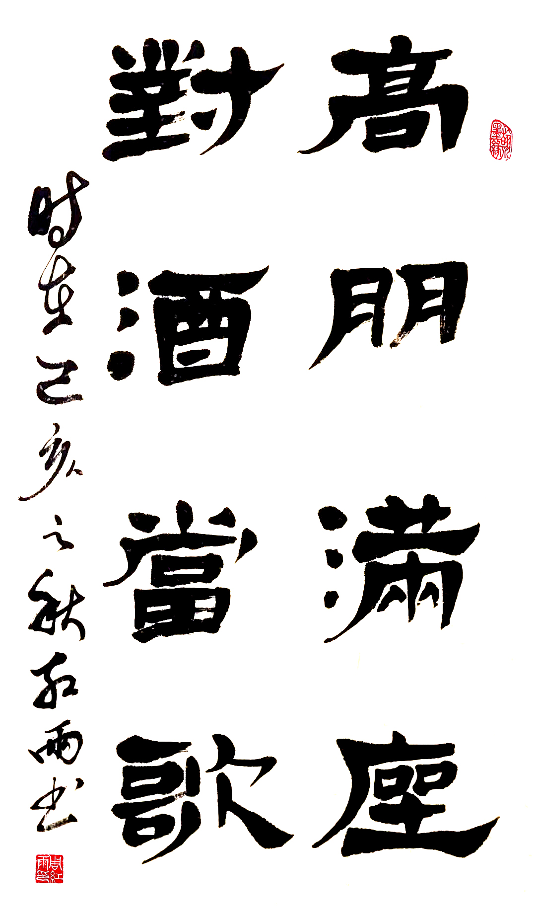 3101号 作品名称:高朋满座,对酒当歌。尺寸:50cm乘86cm。2019年创作。.jpg 3101号 作品名称:高朋满座,对酒当歌。尺寸:50cm乘86cm。2019年创作。.jpg
