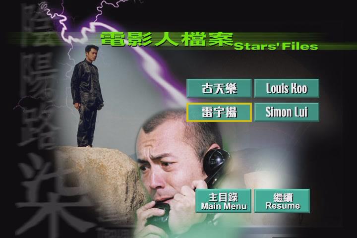 阴阳路7:撞到正
(2000)的剧照 阴阳路7:撞到正
(2000)的剧照