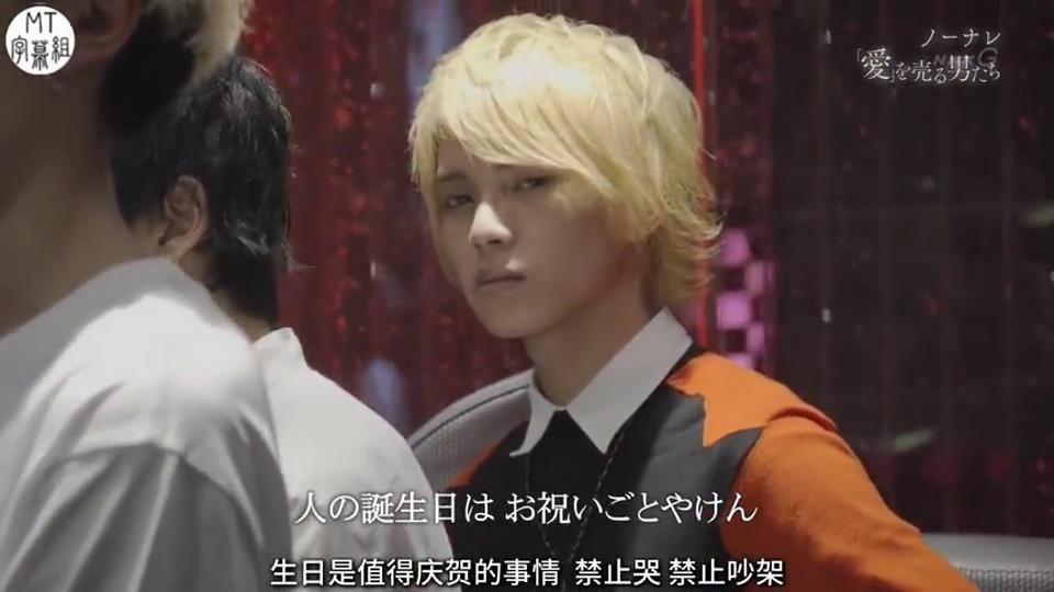 贩卖「爱」的男子们(2019)的剧照 贩卖「爱」的男子们(2019)的剧照