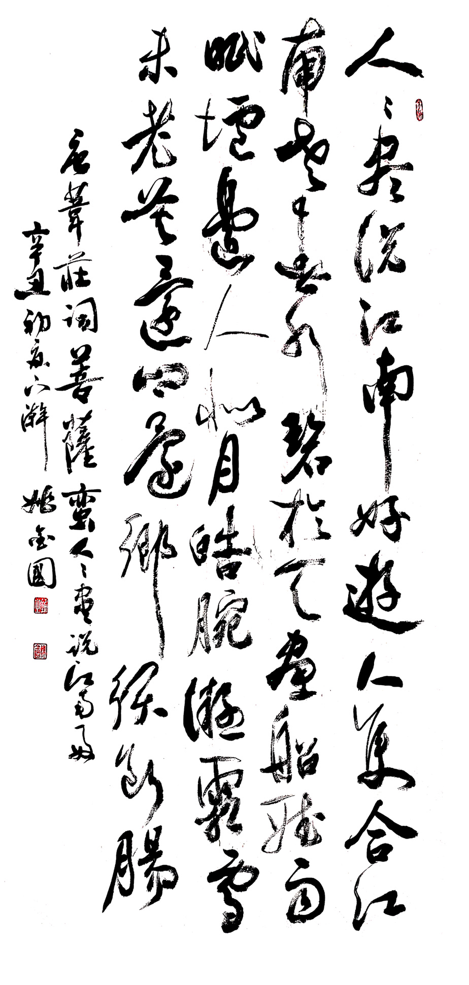 3053号 韦庄,菩萨蛮词——人人尽说江南好,六尺整宣,2021.04.21.jpg 3053号 韦庄,菩萨蛮词——人人尽说江南好,六尺整宣,2021.04.21.jpg