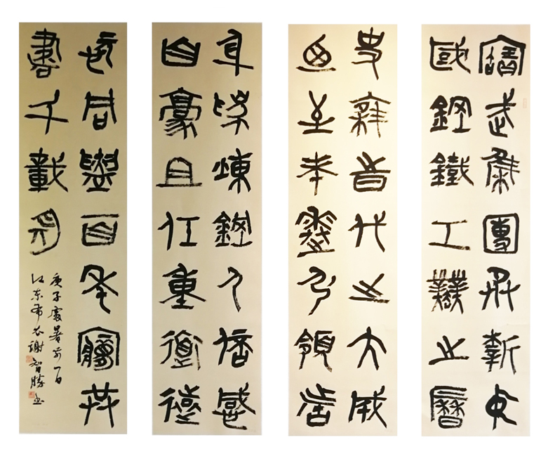 3017号 同铸百年萝,共书千载期-2020-48×180×4.jpg 3017号 同铸百年萝,共书千载期-2020-48×180×4.jpg