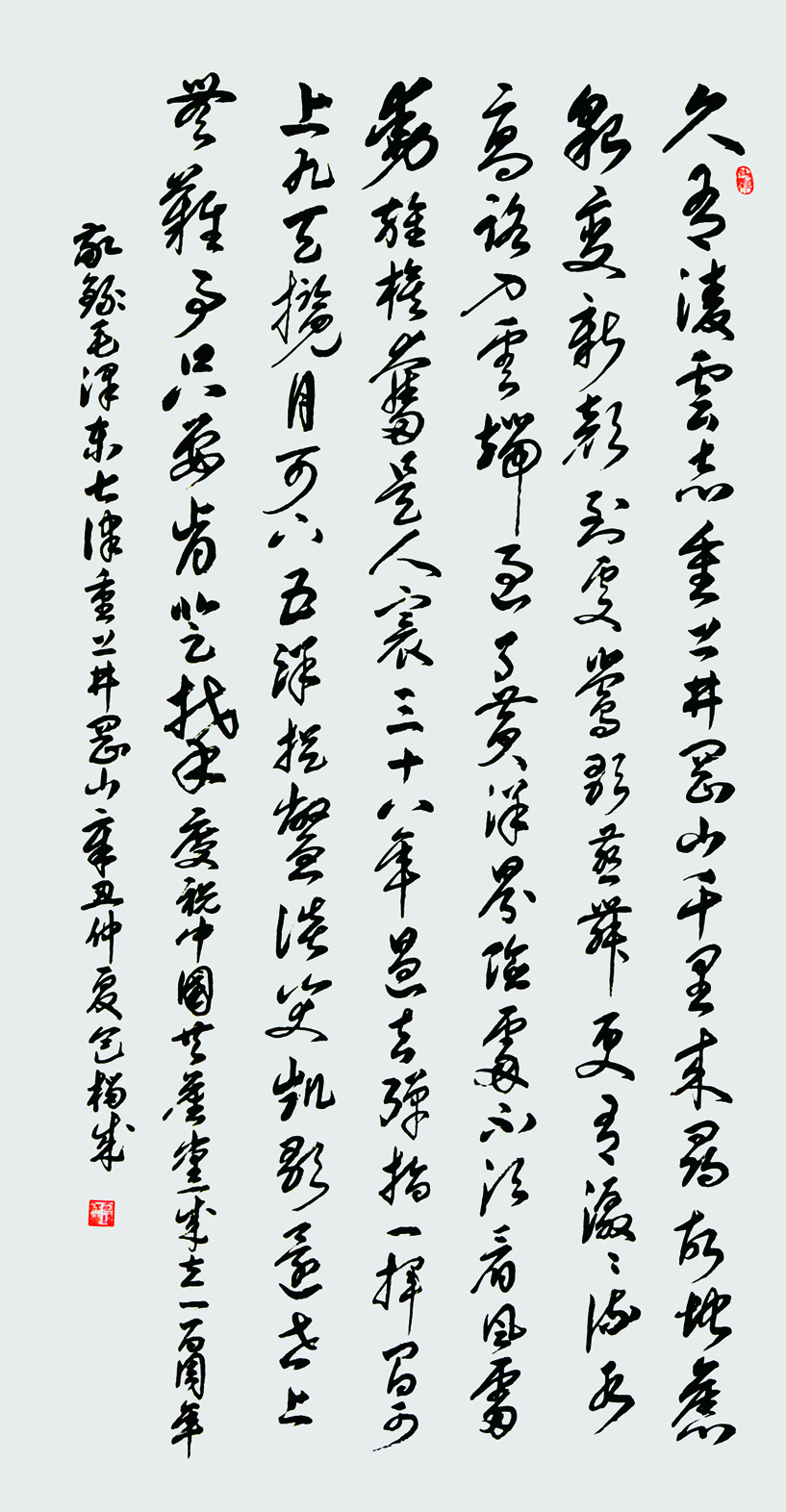 毛泽东重上井岗山,178x96cm,2021的.jpg 毛泽东重上井岗山,178x96cm,2021的.jpg