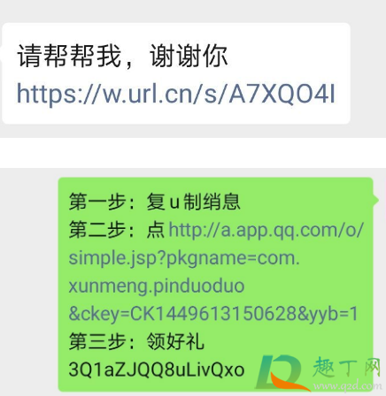 拼多多链接为什么跳转不了3