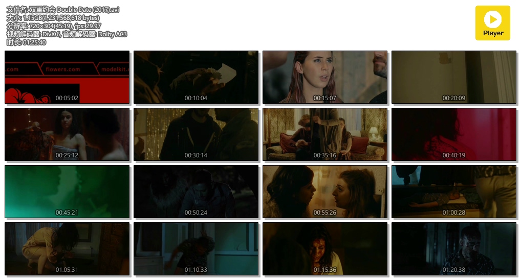 双重约会(2017)的剧照 双重约会(2017)的剧照