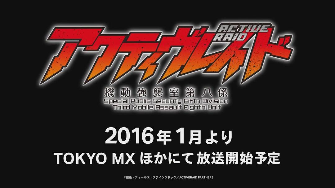 Active(2016)的剧照 Active(2016)的剧照