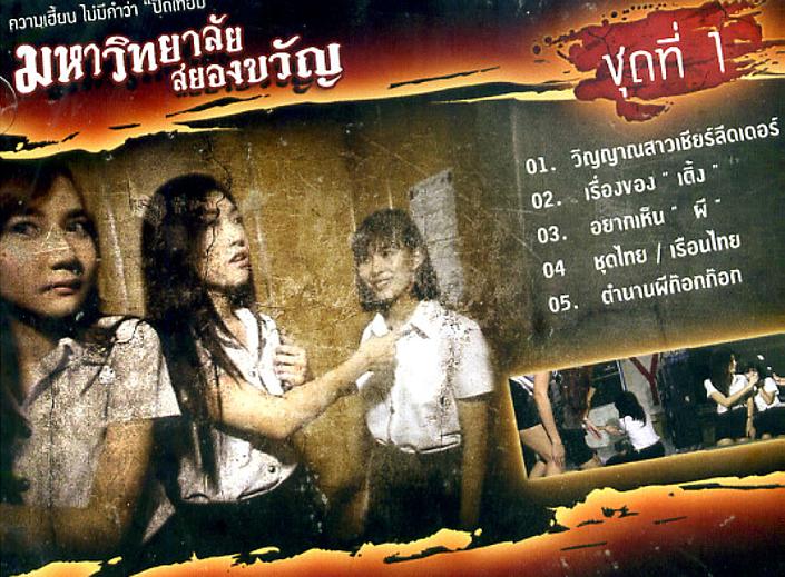 幽魂学怨(2009)的剧照 幽魂学怨(2009)的剧照