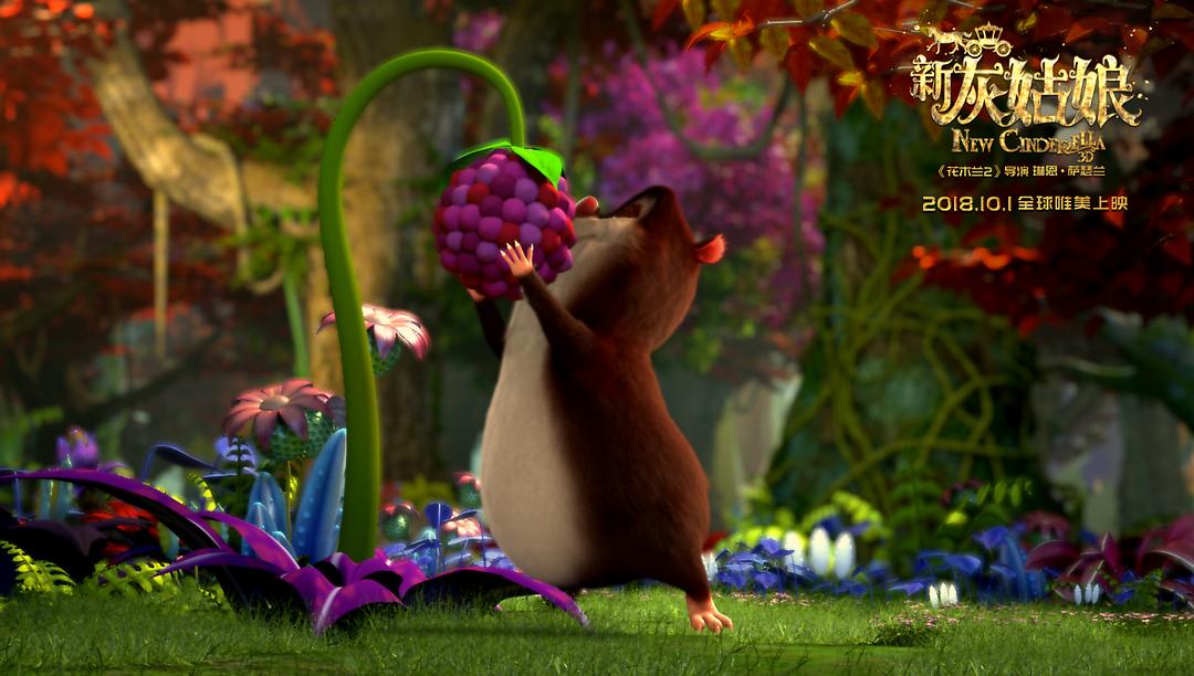 新灰姑娘(2018)的剧照 新灰姑娘(2018)的剧照