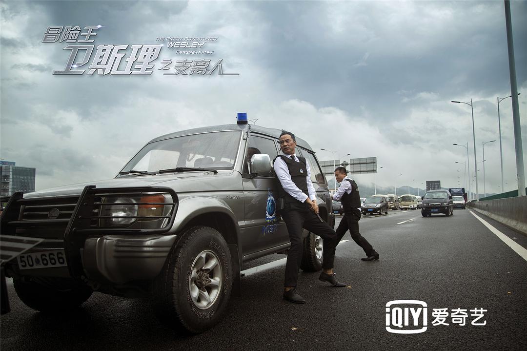 冒险王卫斯理之支离人
(2018)的剧照 冒险王卫斯理之支离人
(2018)的剧照