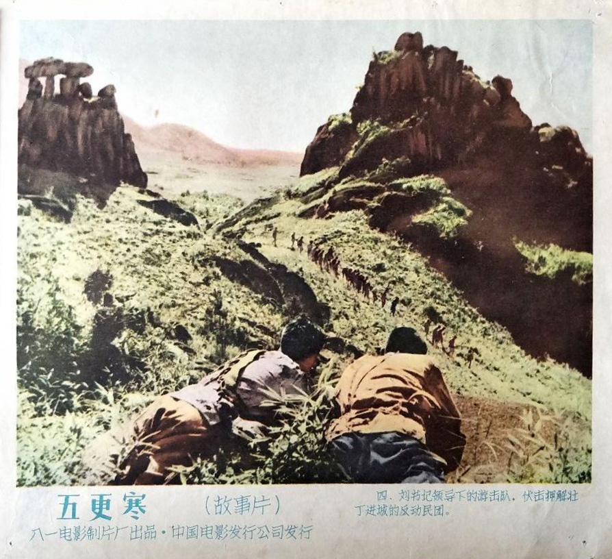 五更寒
(1957)的剧照 五更寒
(1957)的剧照