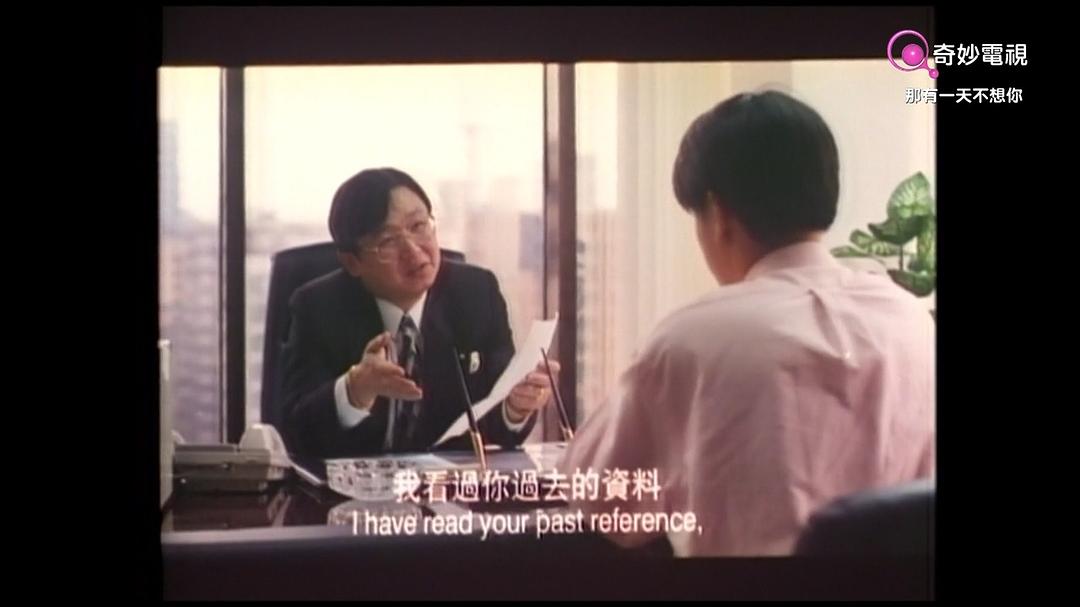 那有一天不想你
(1995)的剧照 那有一天不想你
(1995)的剧照