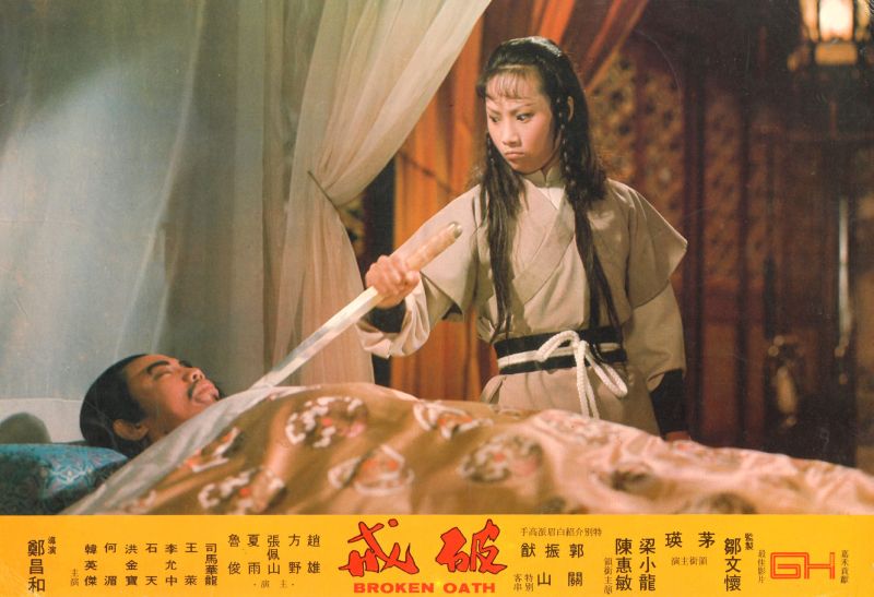 破戒
(1977)的剧照 破戒
(1977)的剧照