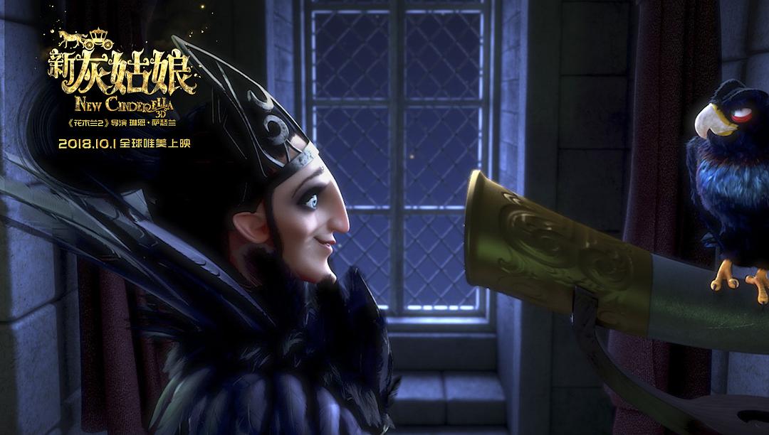 新灰姑娘(2018)的剧照 新灰姑娘(2018)的剧照