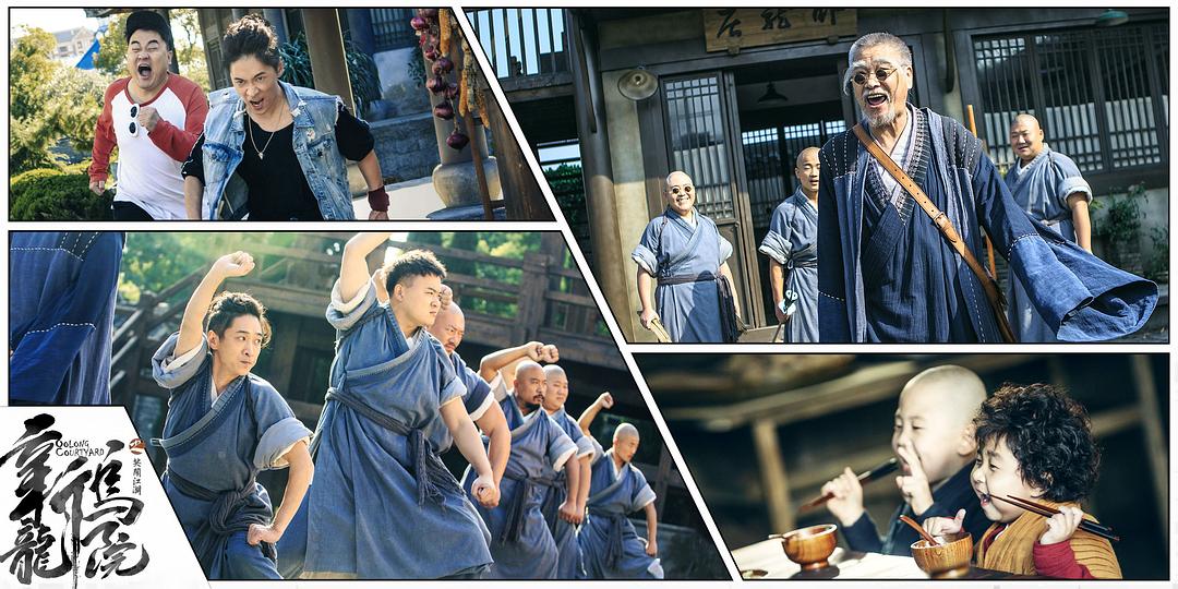 新乌龙院之笑闹江湖
(2018)的剧照 新乌龙院之笑闹江湖
(2018)的剧照