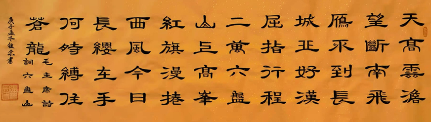 2551号-作品名称:六盘山。尺寸:180cm乘48cm。2020年创作。.jpg 2551号-作品名称:六盘山。尺寸:180cm乘48cm。2020年创作。.jpg