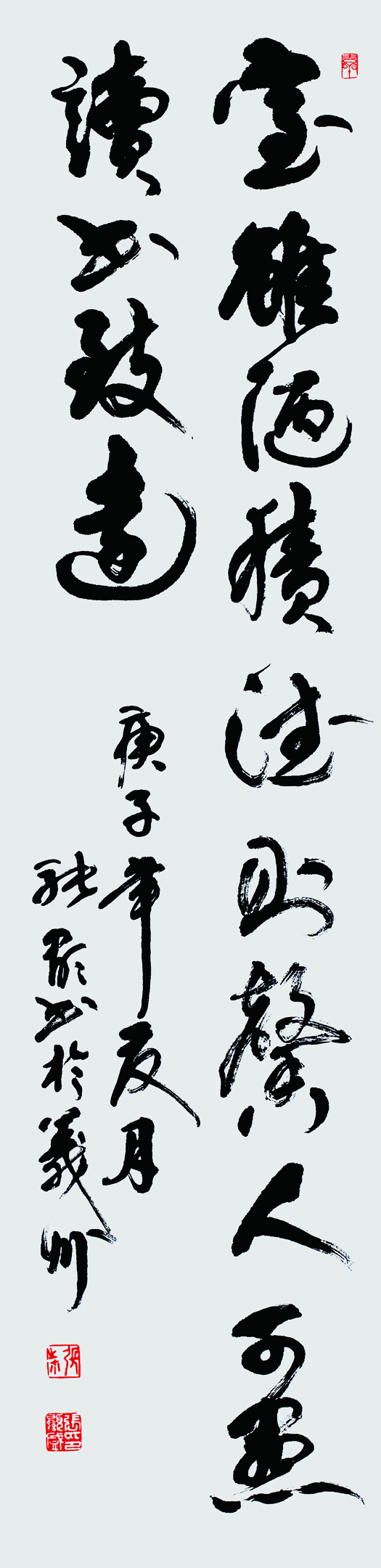 室虽陋积德则馨,人可愚读书致远.136.34.庚子年.jpg 室虽陋积德则馨,人可愚读书致远.136.34.庚子年.jpg