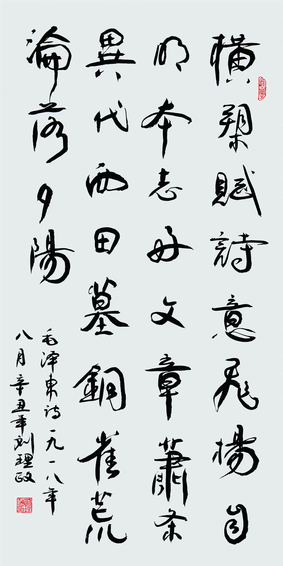 作品名称:毛泽东七绝《过魏都》。尺寸:100cm乘55cm。2021年创作。.jpg 作品名称:毛泽东七绝《过魏都》。尺寸:100cm乘55cm。2021年创作。.jpg