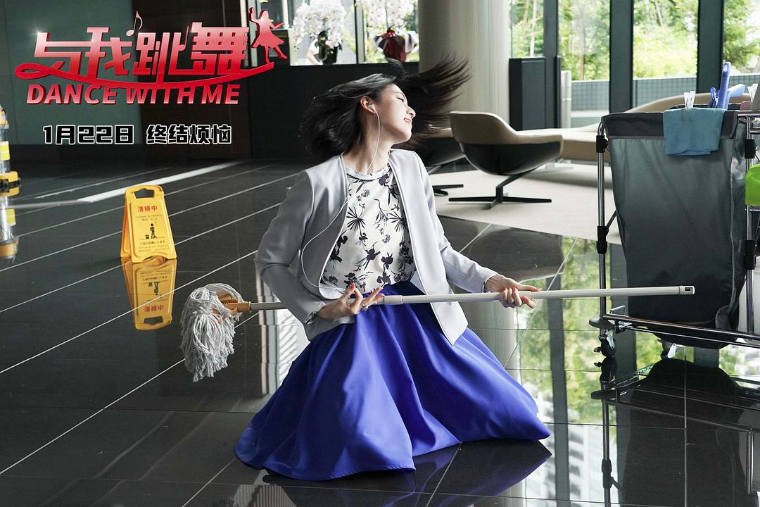 与我跳舞(2019)的剧照 与我跳舞(2019)的剧照