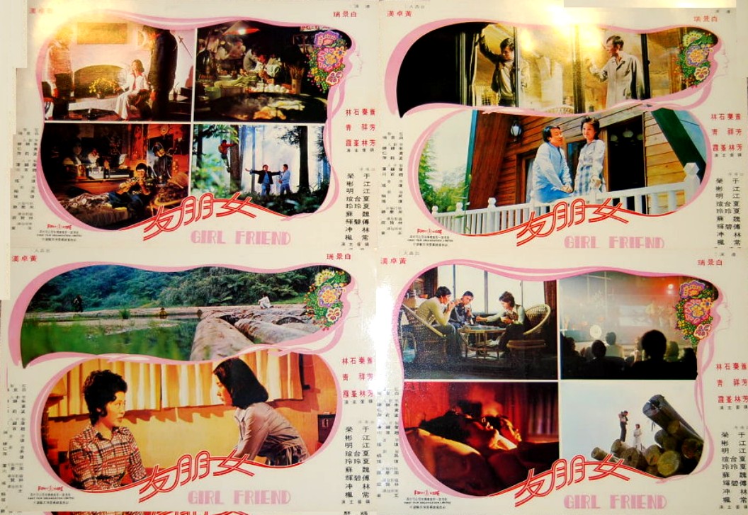 女朋友
(1974)的剧照 女朋友
(1974)的剧照