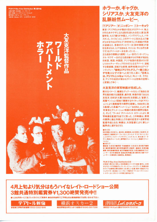 恐怖桃源(1991)的剧照 恐怖桃源(1991)的剧照