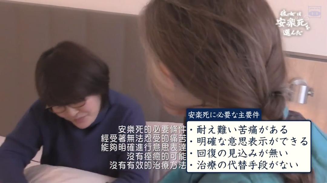 她选择了安乐死(2019)的剧照 她选择了安乐死(2019)的剧照