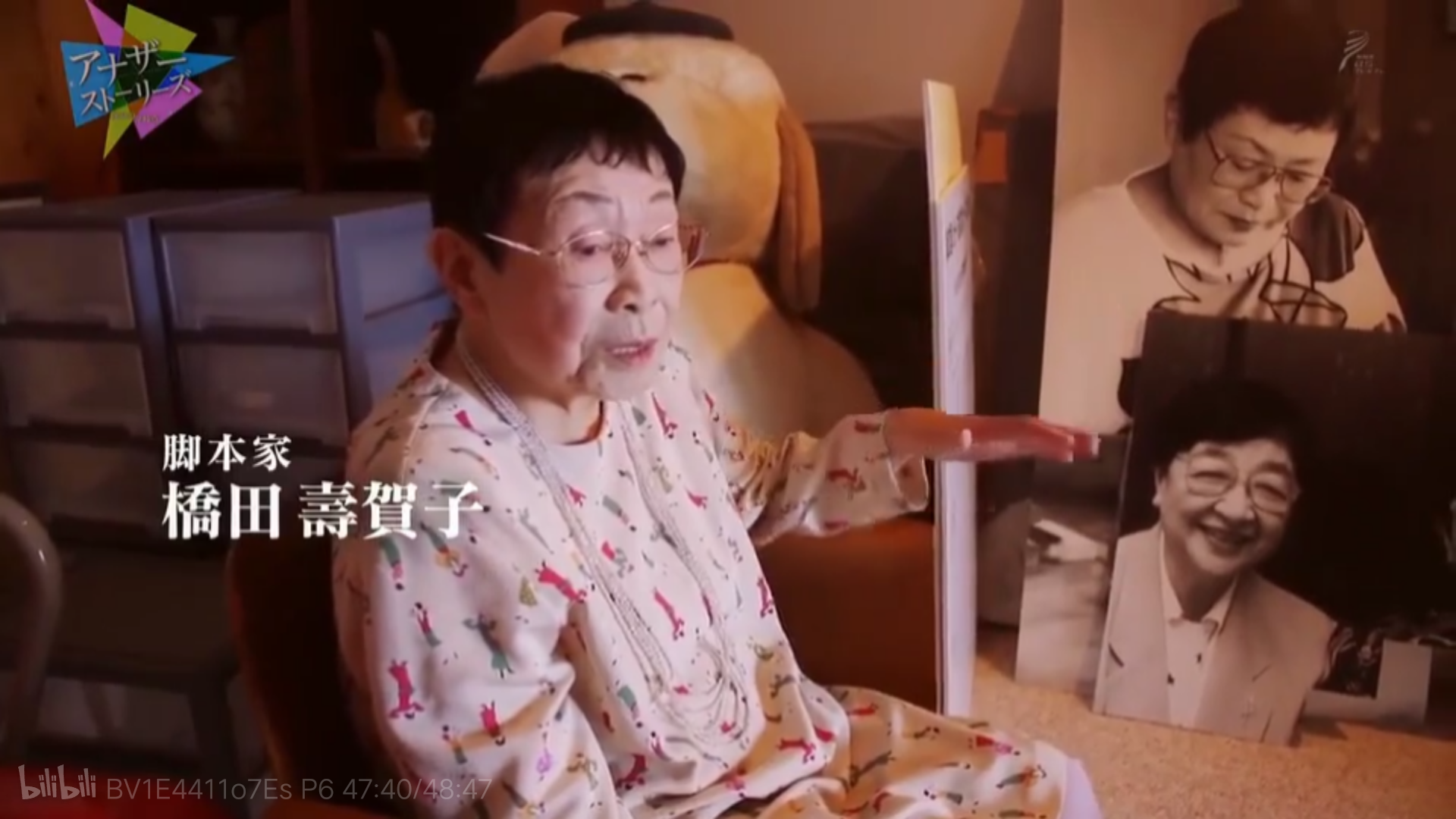 桥田寿贺子 桥田寿贺子