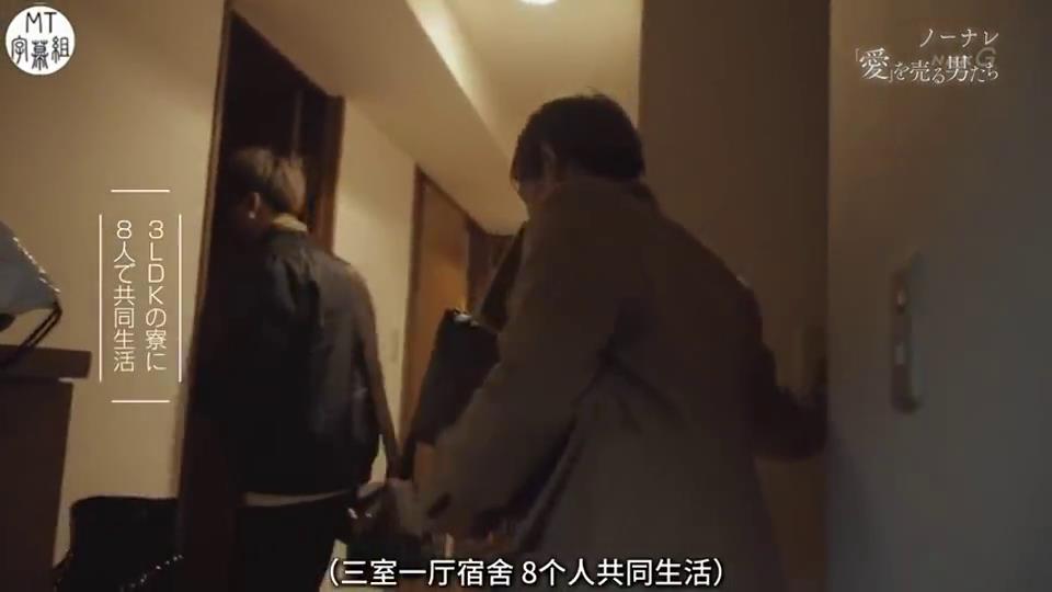 贩卖「爱」的男子们(2019)的剧照 贩卖「爱」的男子们(2019)的剧照