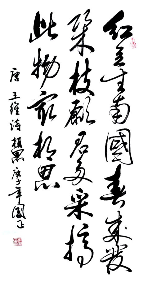 2587号-作品名称:相思。尺寸:136cm乘68cm。2020年创作。.jpg 2587号-作品名称:相思。尺寸:136cm乘68cm。2020年创作。.jpg