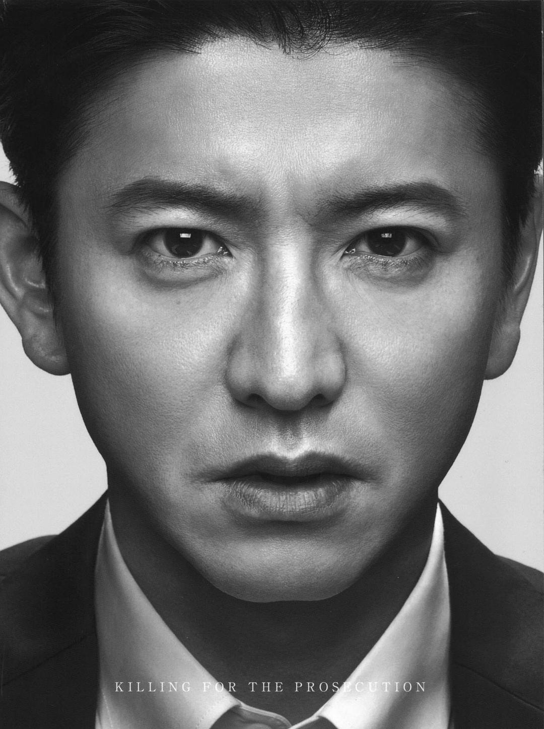 检察方的罪人(2018)的剧照 检察方的罪人(2018)的剧照