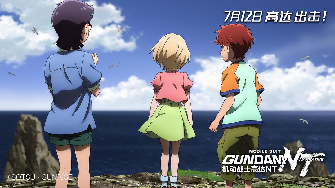 机动战士高达NT(2018)的剧照 机动战士高达NT(2018)的剧照