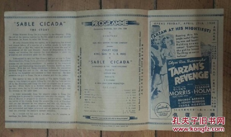 貂蝉
(1938)的剧照 貂蝉
(1938)的剧照