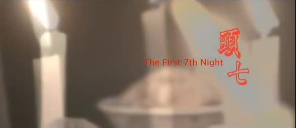 头七(2009)的剧照 头七(2009)的剧照