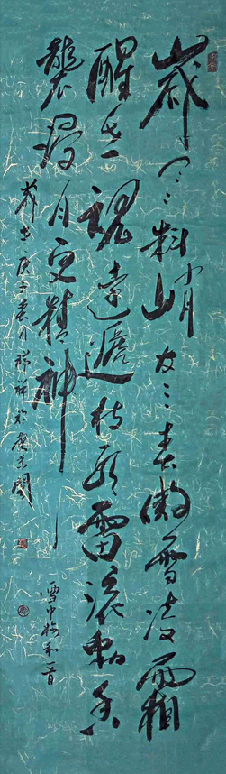 2458号-雪中梅-和一首--34X119cm-2020.jpg 2458号-雪中梅-和一首--34X119cm-2020.jpg