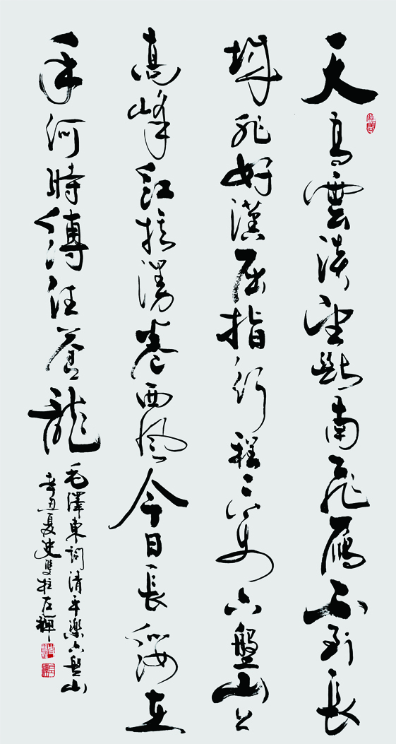 毛泽东 清平乐 六盘山 2021年 136X68.jpg 毛泽东 清平乐 六盘山 2021年 136X68.jpg