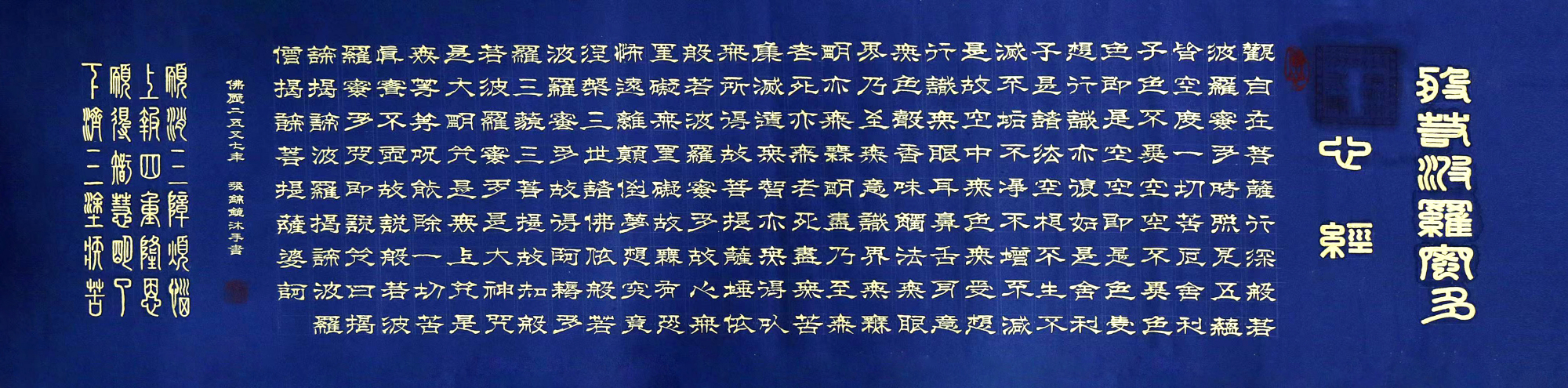 张锦镜(图1) 张锦镜(图1)