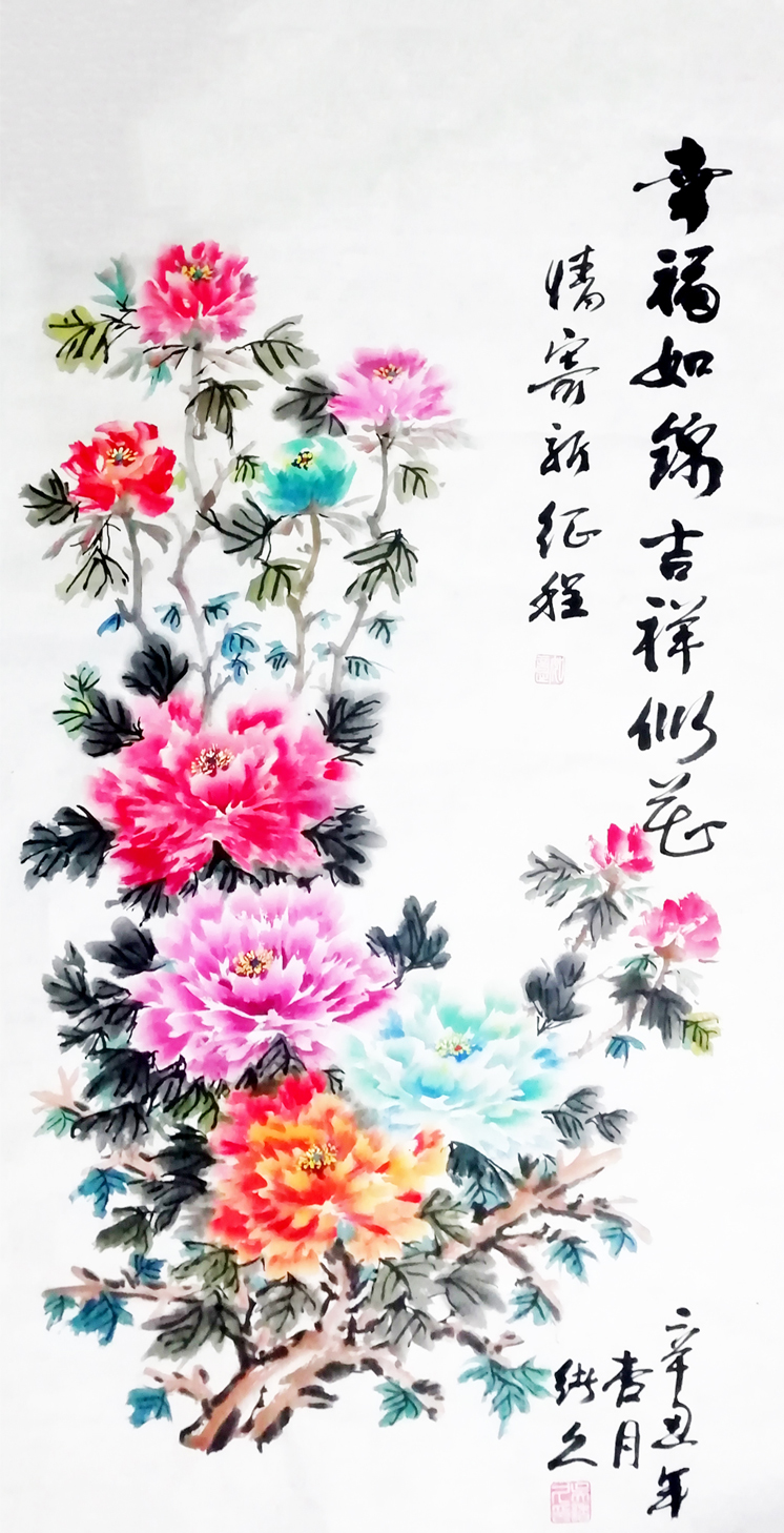 3029号 作品名称:幸福如锦。尺寸:136cm乘68cm。2021年创作。.jpg 3029号 作品名称:幸福如锦。尺寸:136cm乘68cm。2021年创作。.jpg