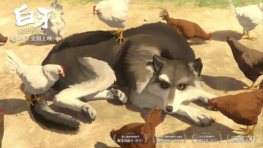 白牙(2018)的剧照 白牙(2018)的剧照