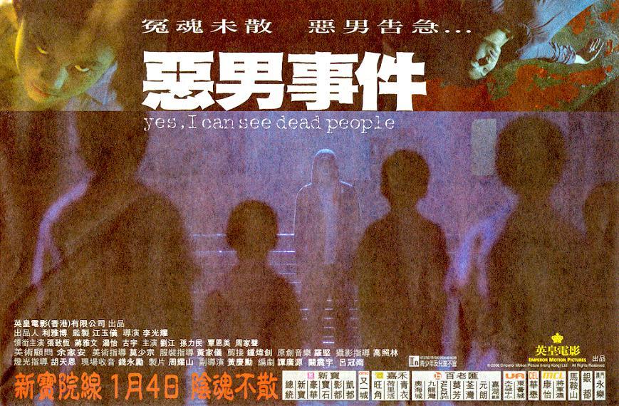 恶男事件(2008)的剧照 恶男事件(2008)的剧照