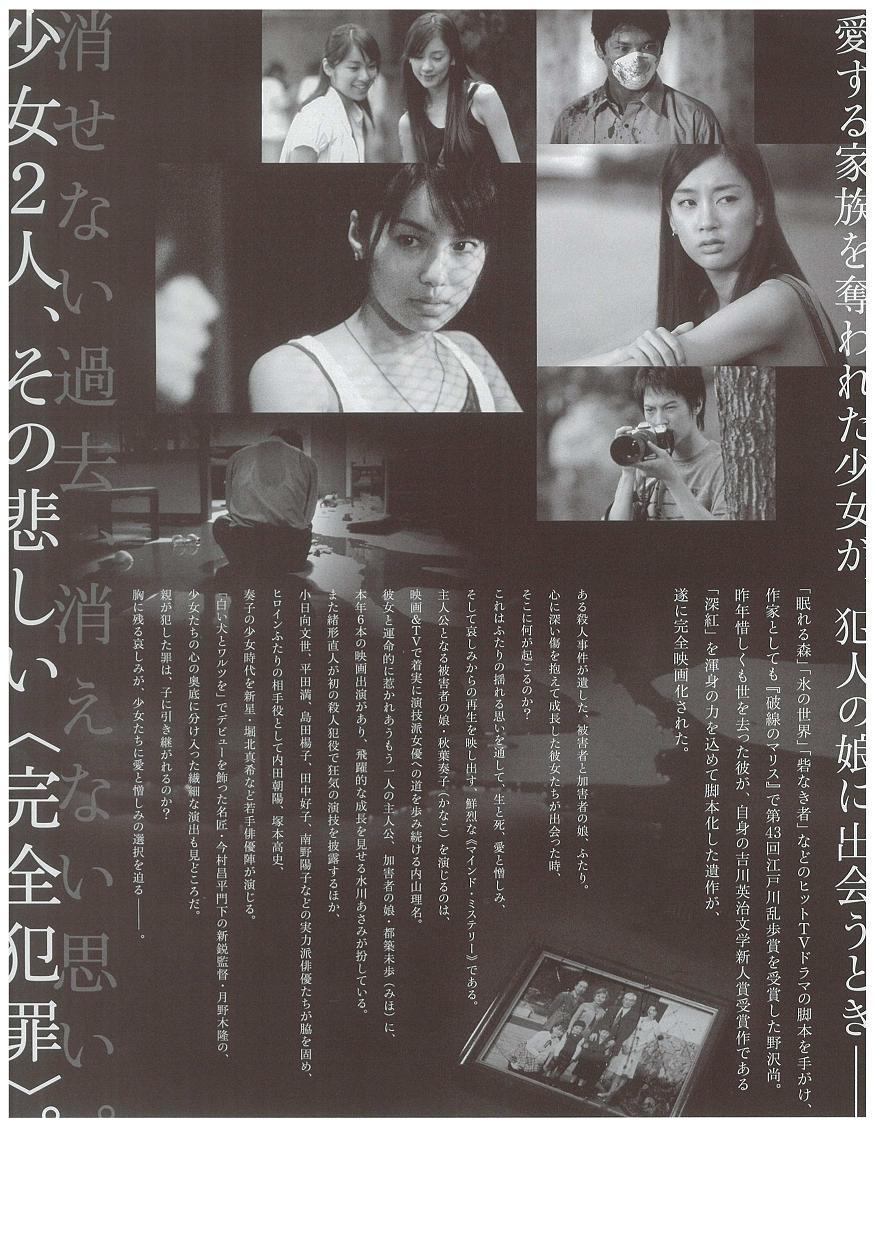 深红(2005)的剧照 深红(2005)的剧照